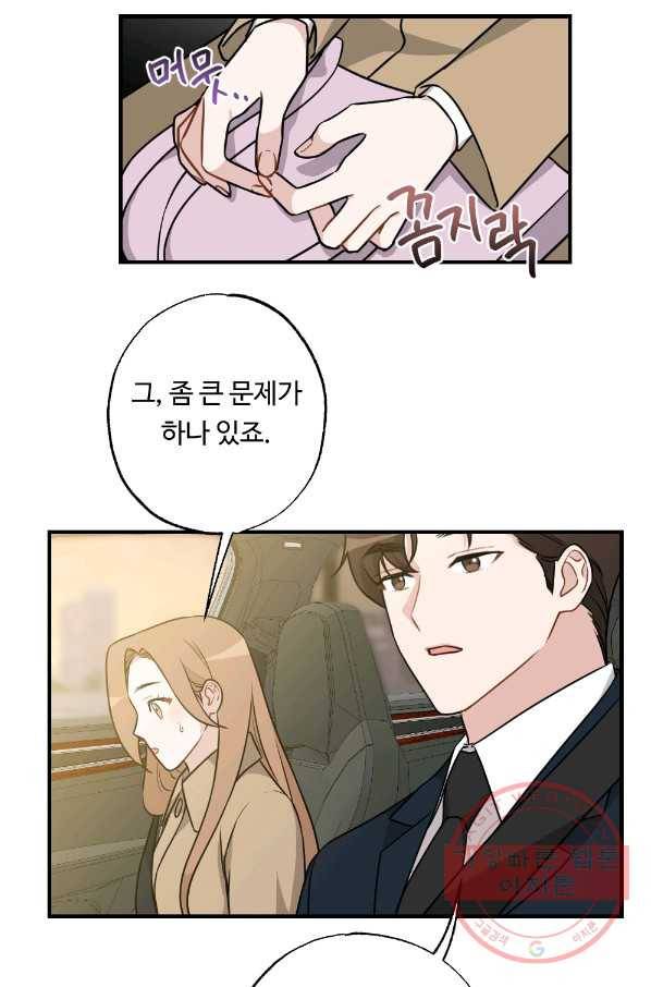 카니발 베이비 26화 67