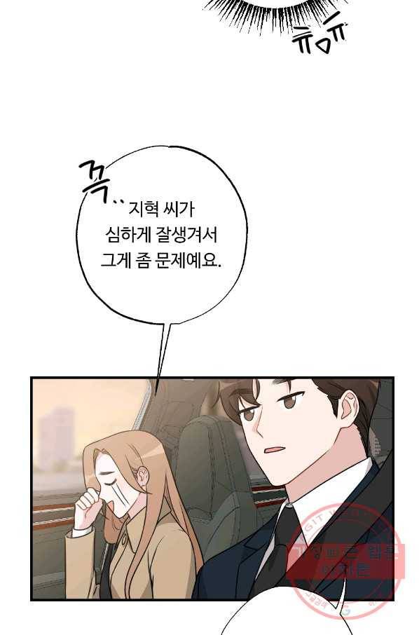 카니발 베이비 26화 72