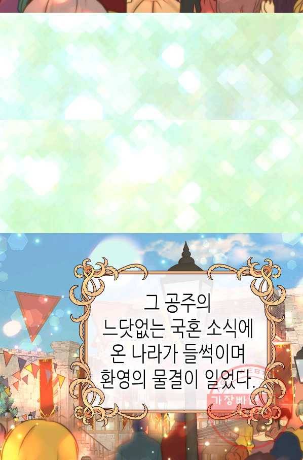 황제의 외동딸 235화 4