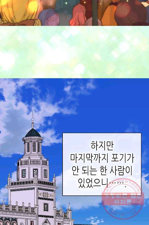 황제의 외동딸 235화 5