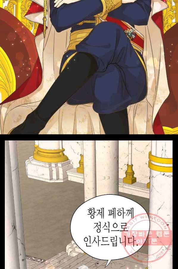 황제의 외동딸 235화 7