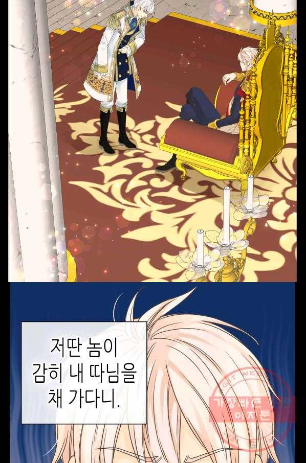 황제의 외동딸 235화 8
