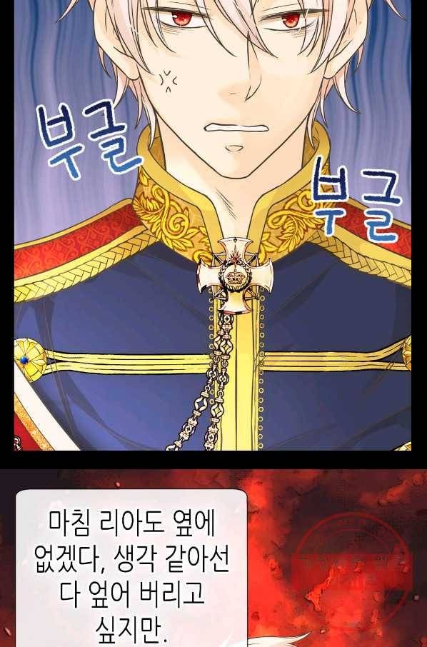 황제의 외동딸 235화 9