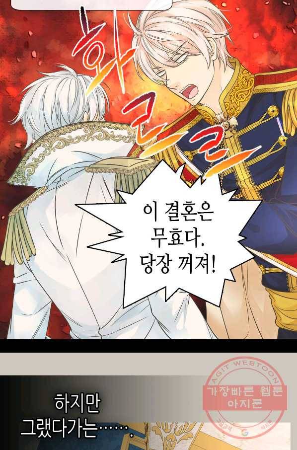 황제의 외동딸 235화 10