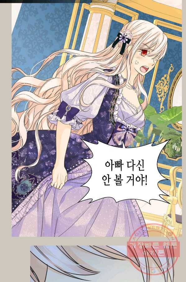 황제의 외동딸 235화 11
