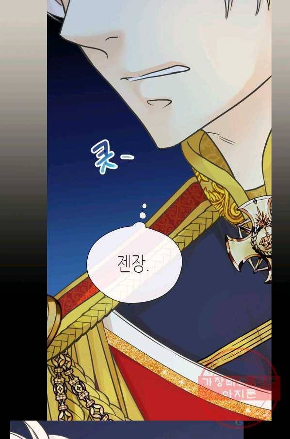 황제의 외동딸 235화 12