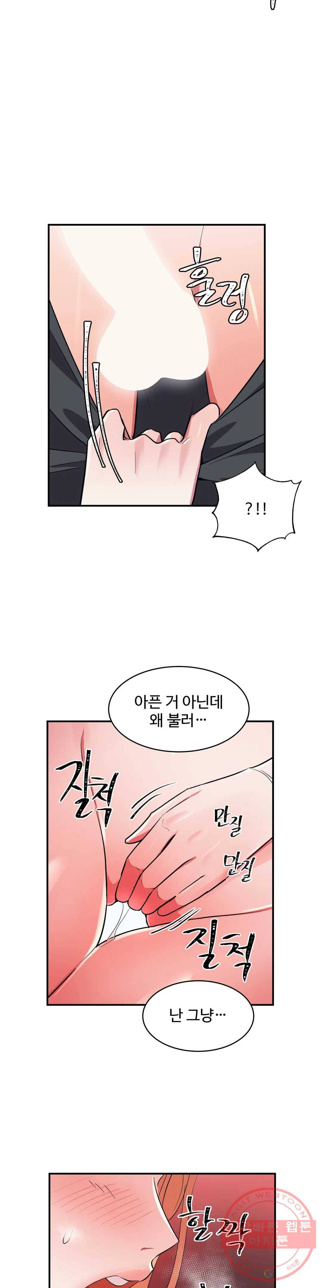 그녀의 별명은 8화 흡혈귀3 3