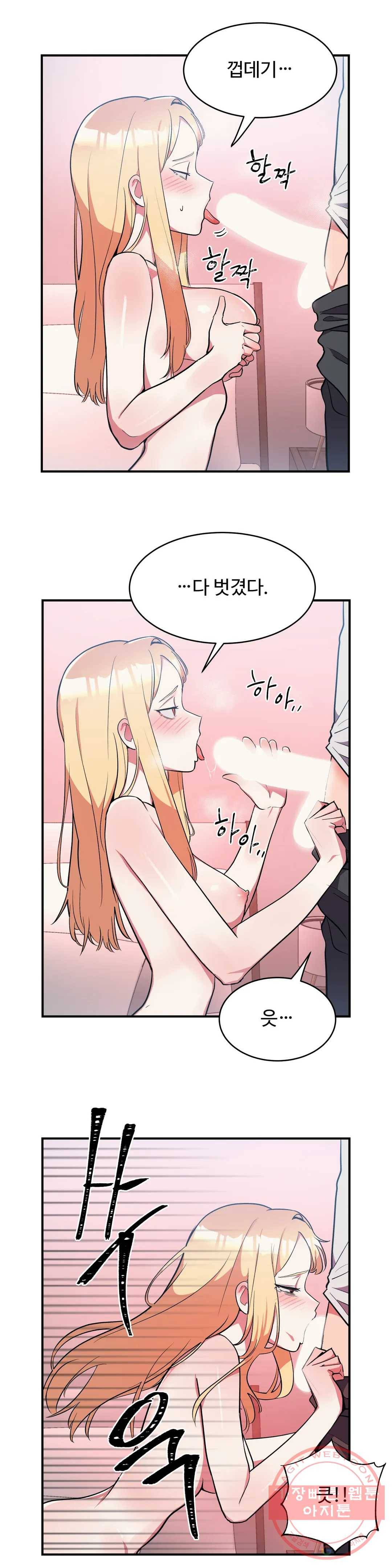 그녀의 별명은 8화 흡혈귀3 5