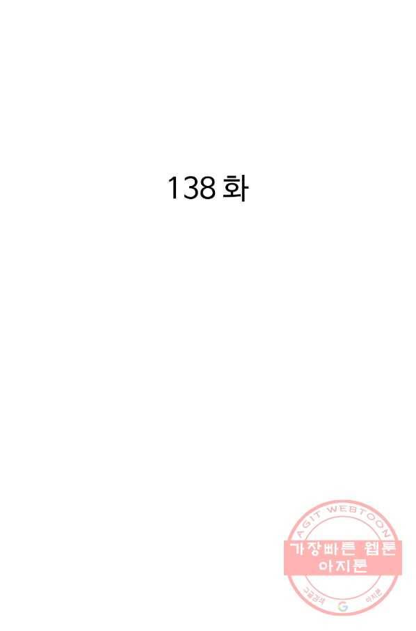 궁귀검신(카카오) 138화 2