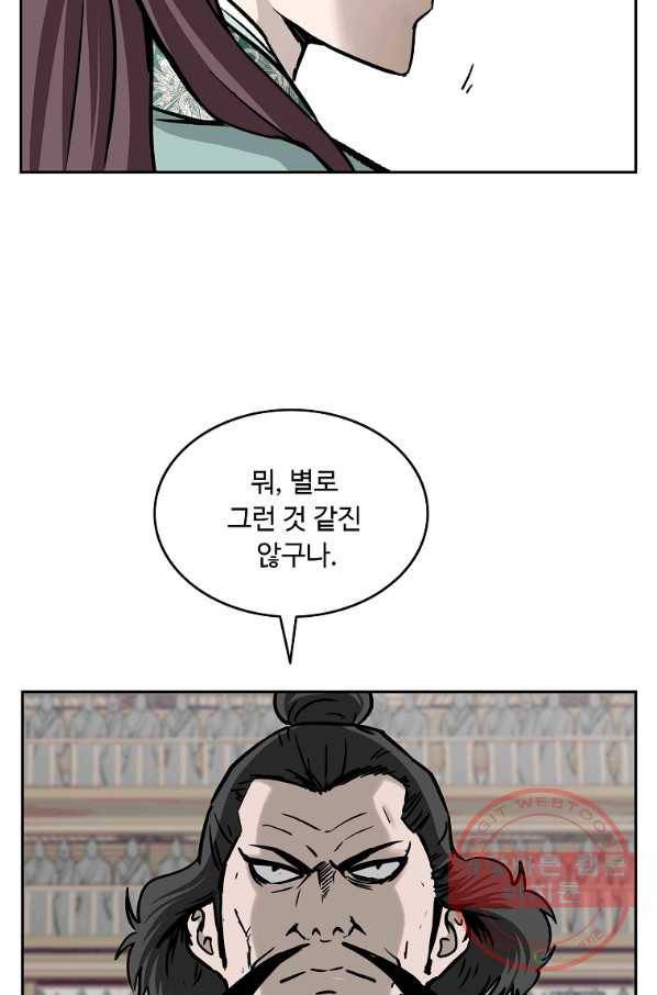 궁귀검신(카카오) 138화 4