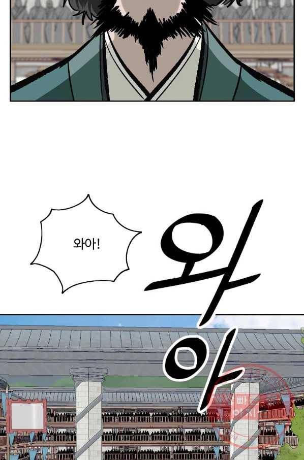궁귀검신(카카오) 138화 5