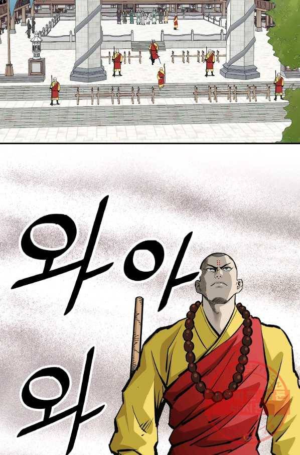 궁귀검신(카카오) 138화 6