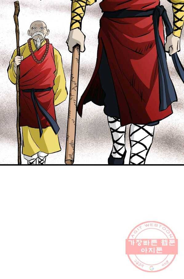 궁귀검신(카카오) 138화 7