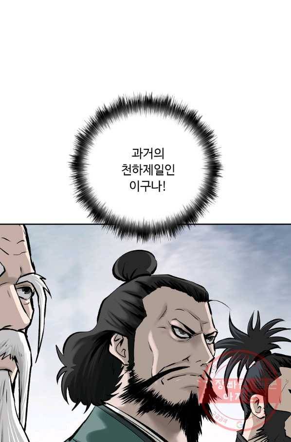 궁귀검신(카카오) 138화 10