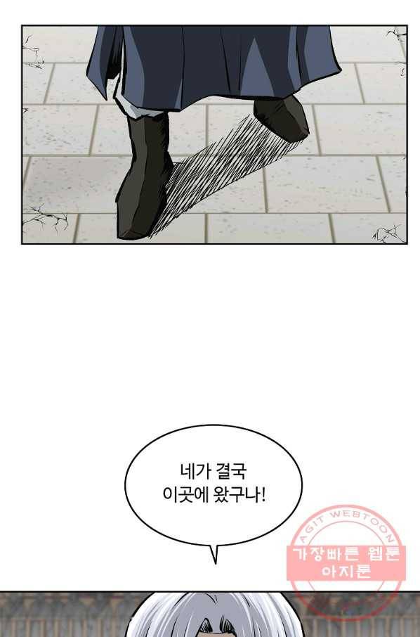 궁귀검신(카카오) 138화 13