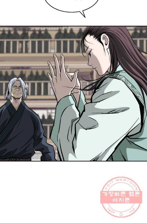 궁귀검신(카카오) 138화 15