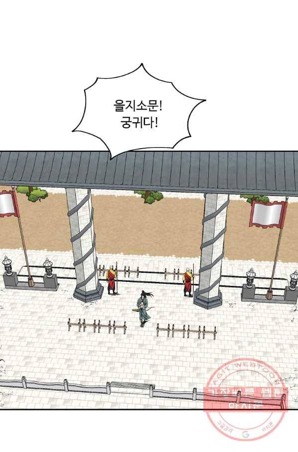 궁귀검신(카카오) 138화 16