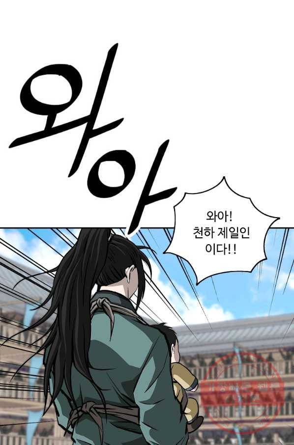 궁귀검신(카카오) 138화 17