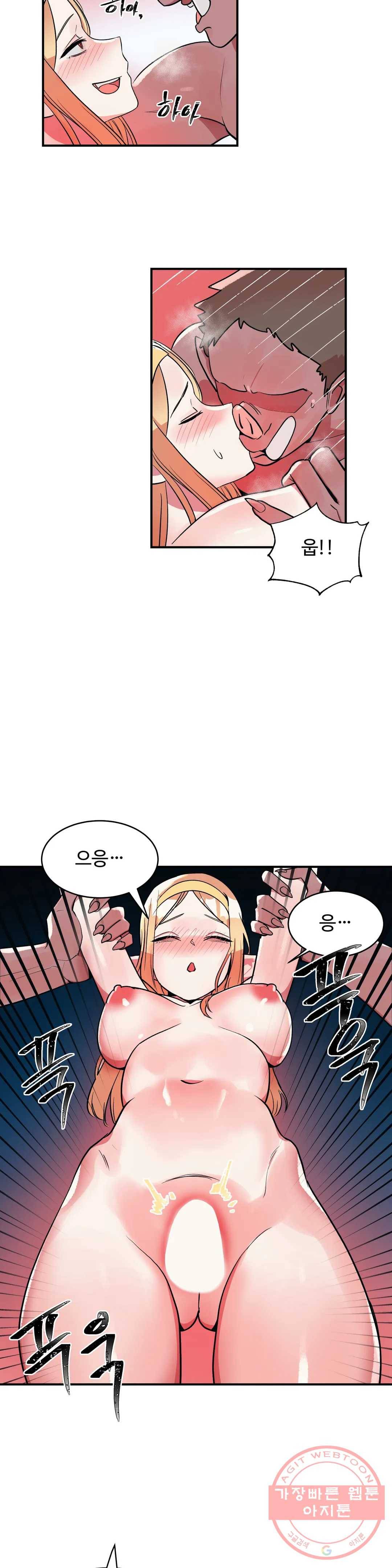 그녀의 별명은 17화 요정3 2