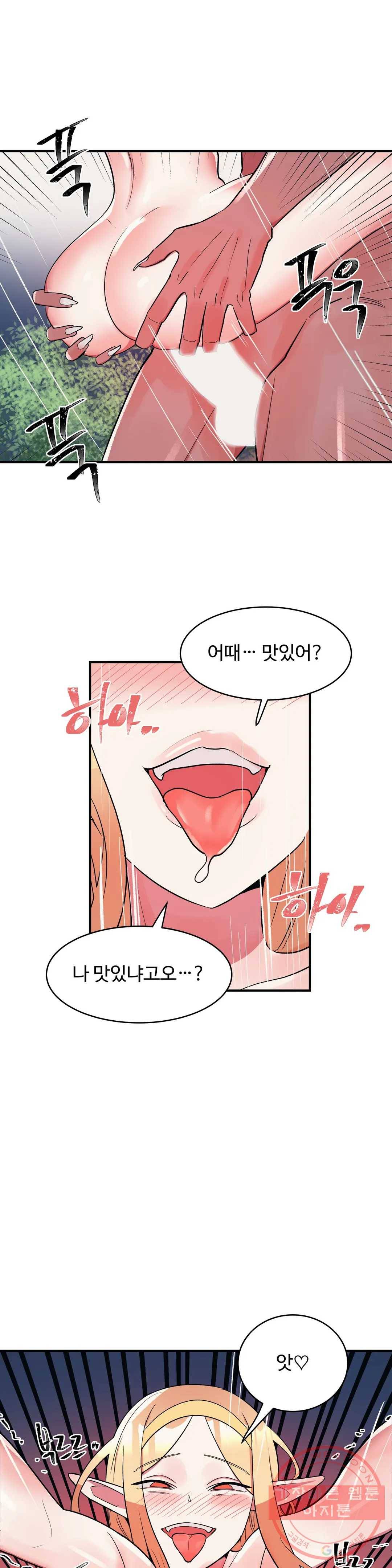 그녀의 별명은 17화 요정3 4