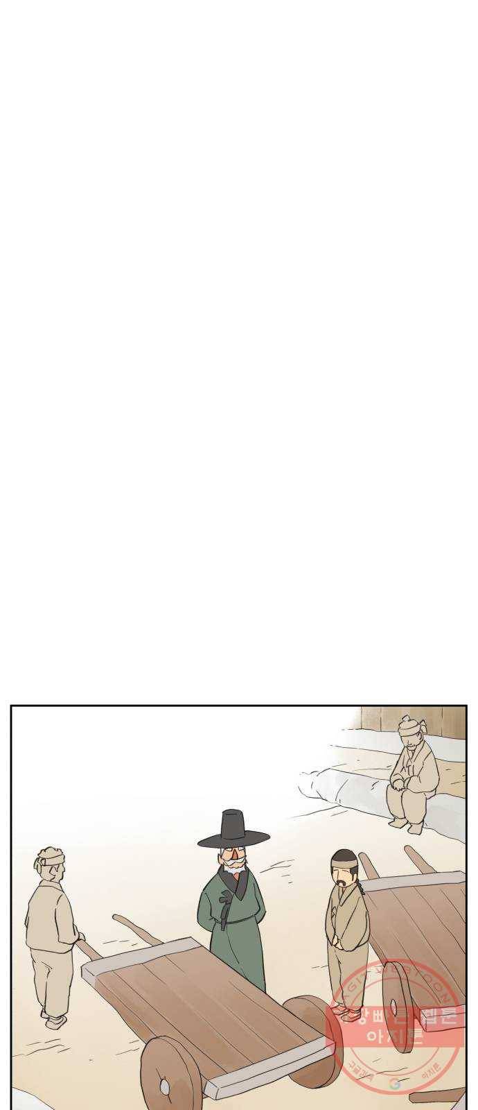 그 개, 만두 50화 1