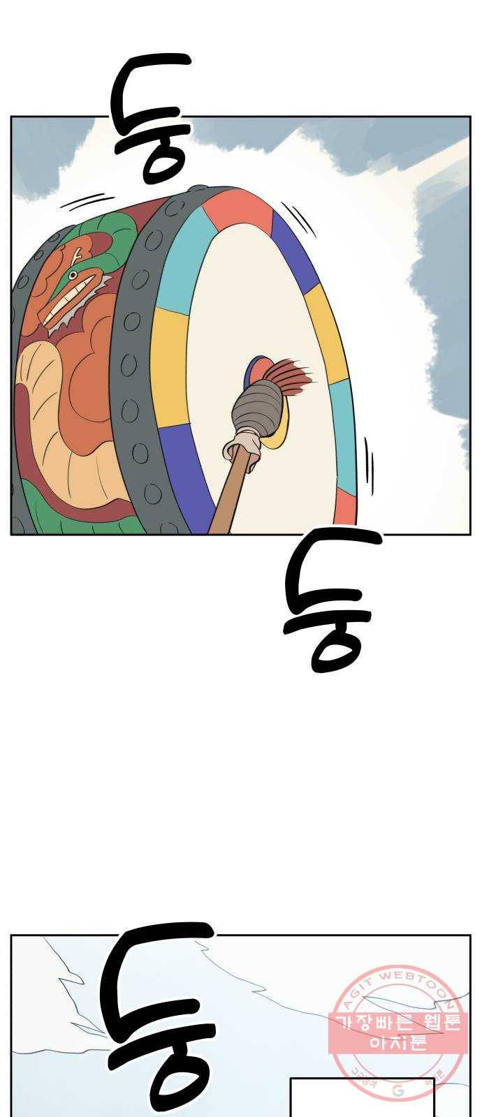 그 개, 만두 50화 8