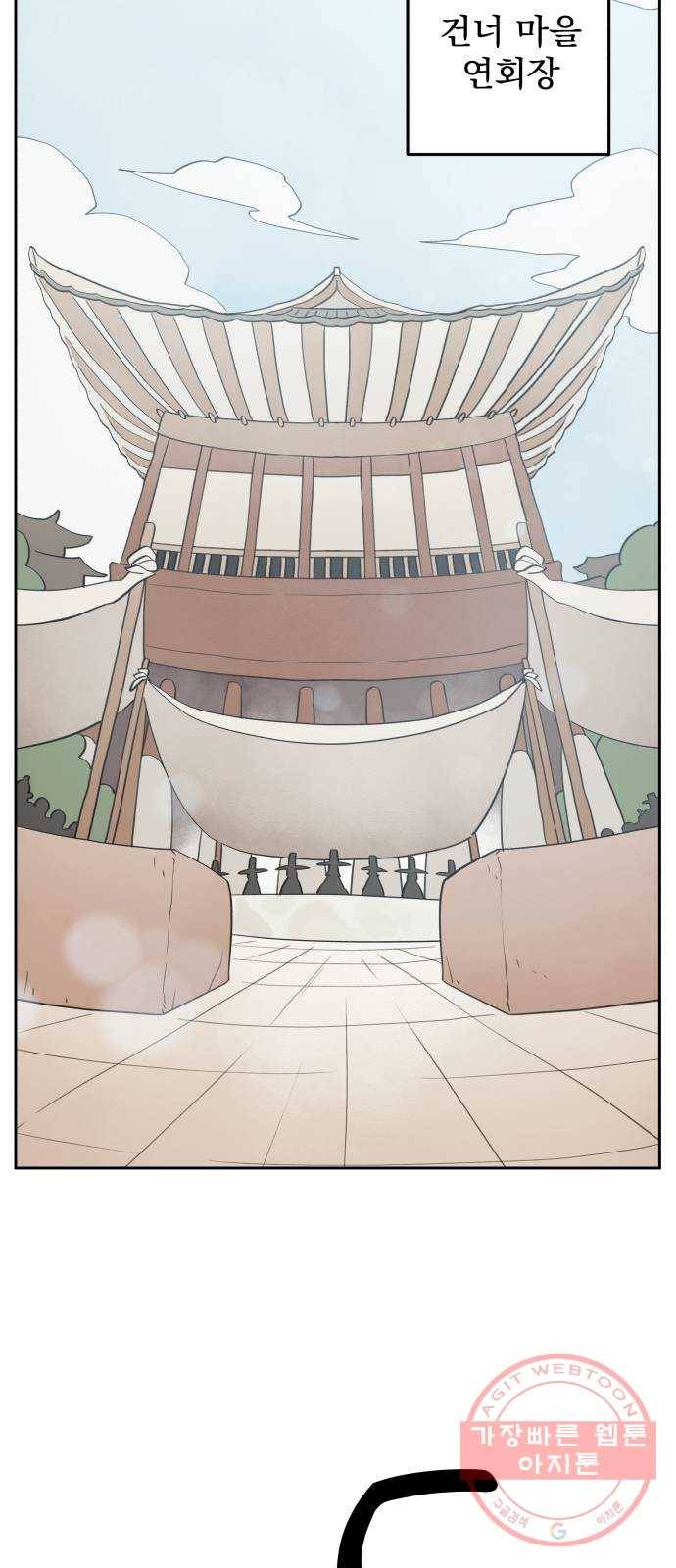 그 개, 만두 50화 9