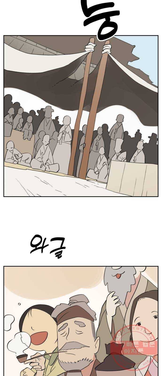 그 개, 만두 50화 10