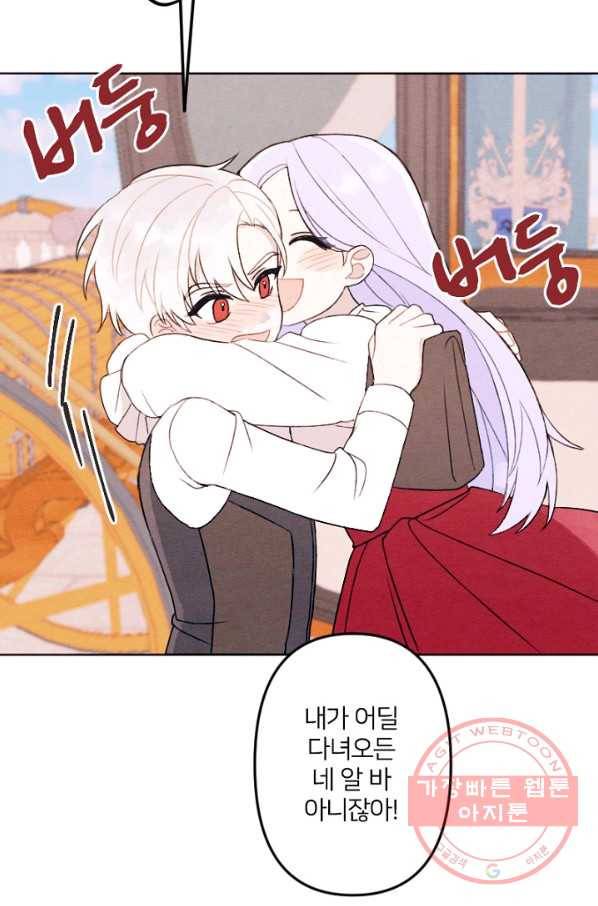 남이 된 남동생이 남편이 되려 한다 4화 3