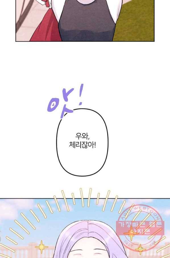 남이 된 남동생이 남편이 되려 한다 4화 5