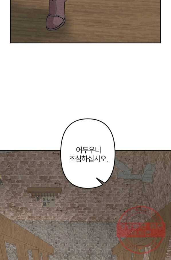 남이 된 남동생이 남편이 되려 한다 4화 16