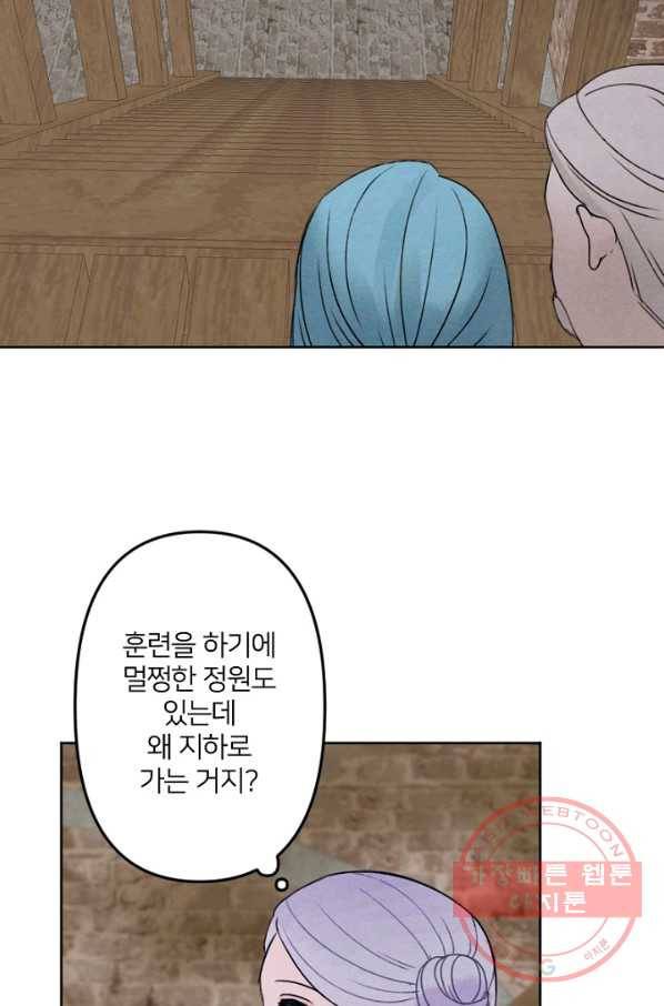 남이 된 남동생이 남편이 되려 한다 4화 17
