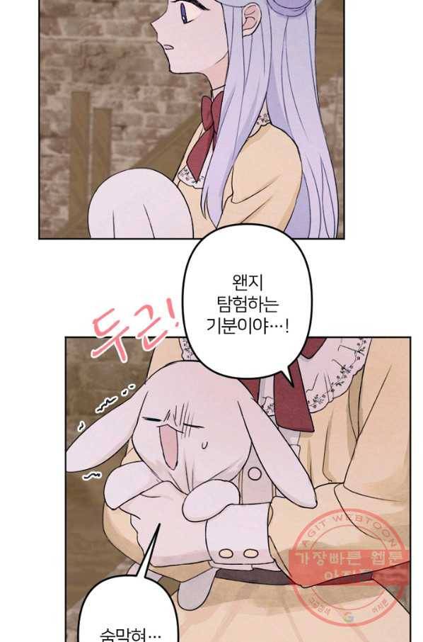 남이 된 남동생이 남편이 되려 한다 4화 18