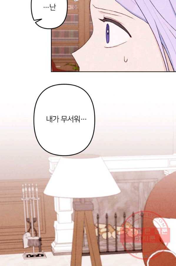 남이 된 남동생이 남편이 되려 한다 6화 14