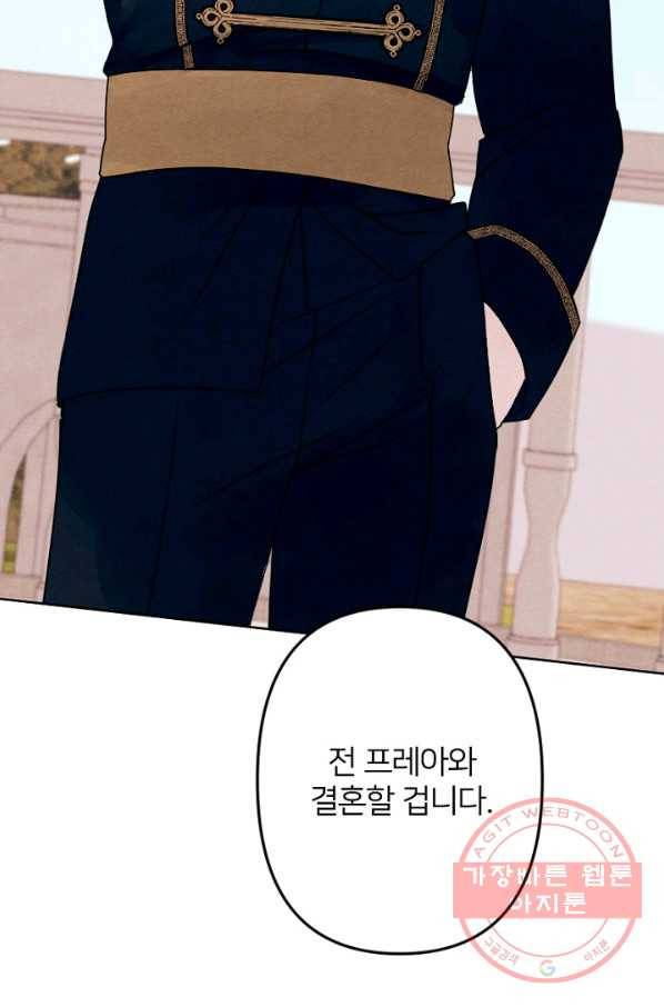 남이 된 남동생이 남편이 되려 한다 10화 3