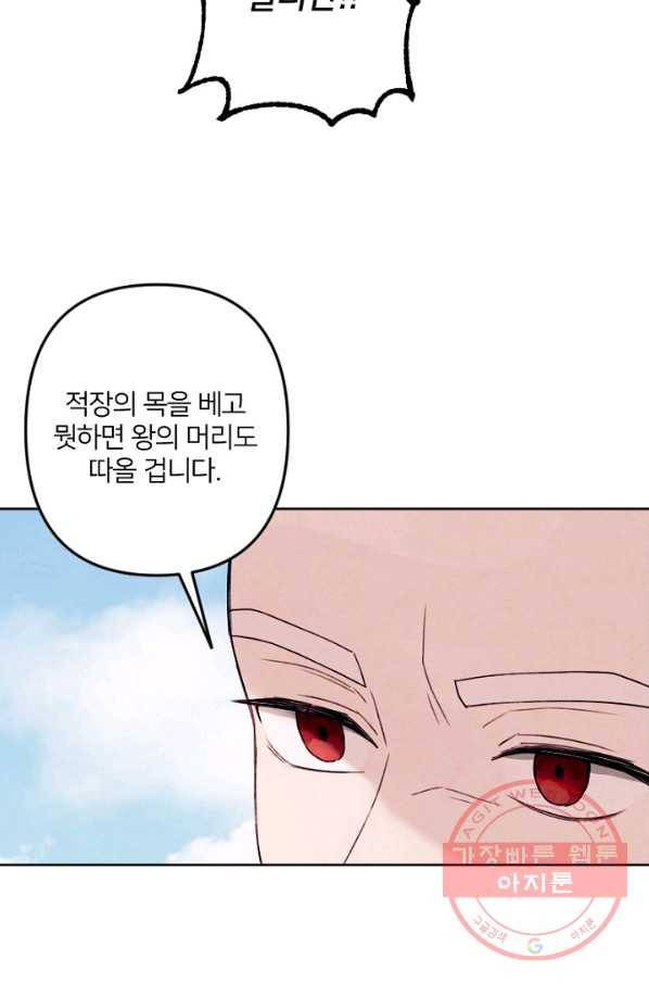 남이 된 남동생이 남편이 되려 한다 10화 9