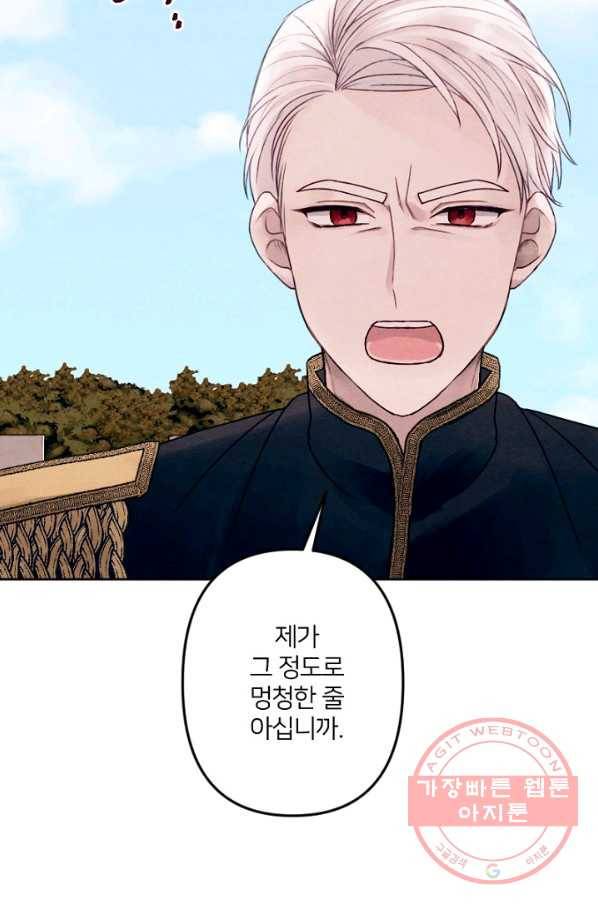 남이 된 남동생이 남편이 되려 한다 10화 15
