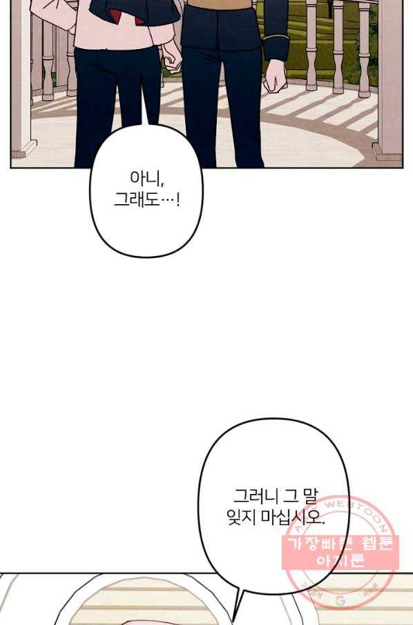 남이 된 남동생이 남편이 되려 한다 10화 18