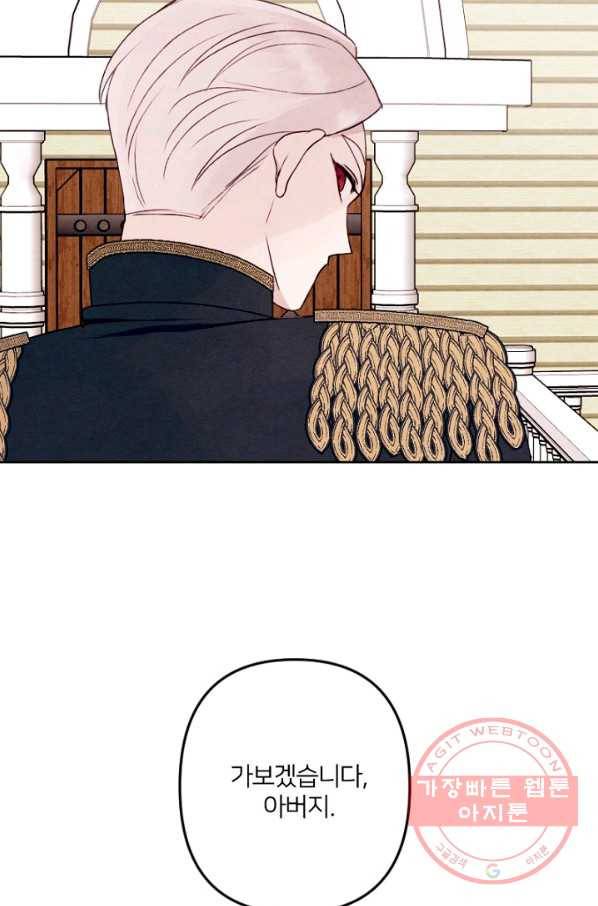 남이 된 남동생이 남편이 되려 한다 10화 19