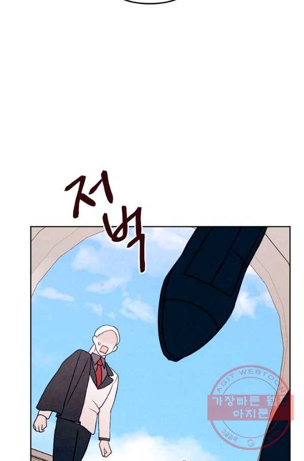 남이 된 남동생이 남편이 되려 한다 10화 20