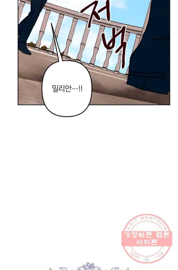 남이 된 남동생이 남편이 되려 한다 10화 21
