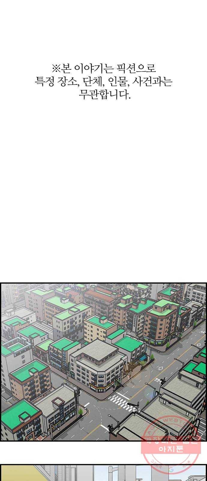 마계인섬 57화 파야반 그는 누구인가 1