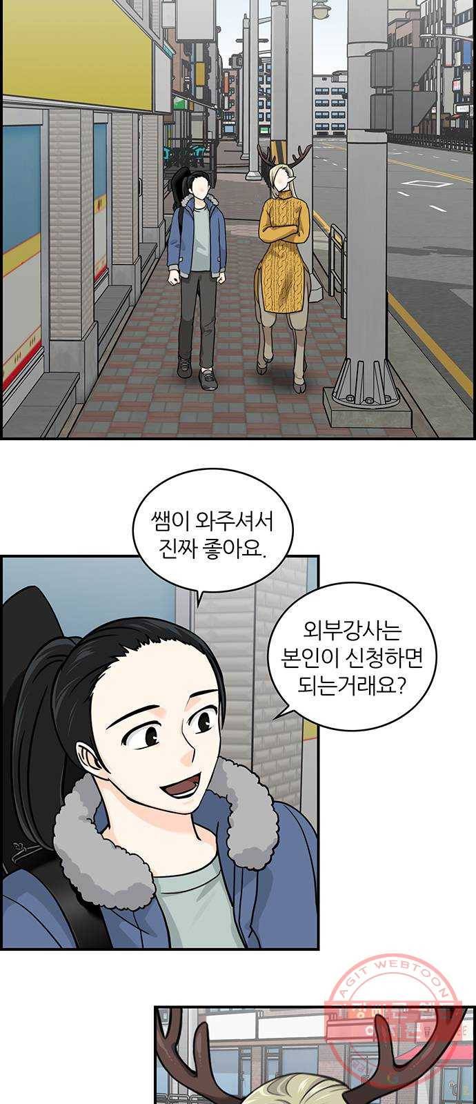 마계인섬 57화 파야반 그는 누구인가 2