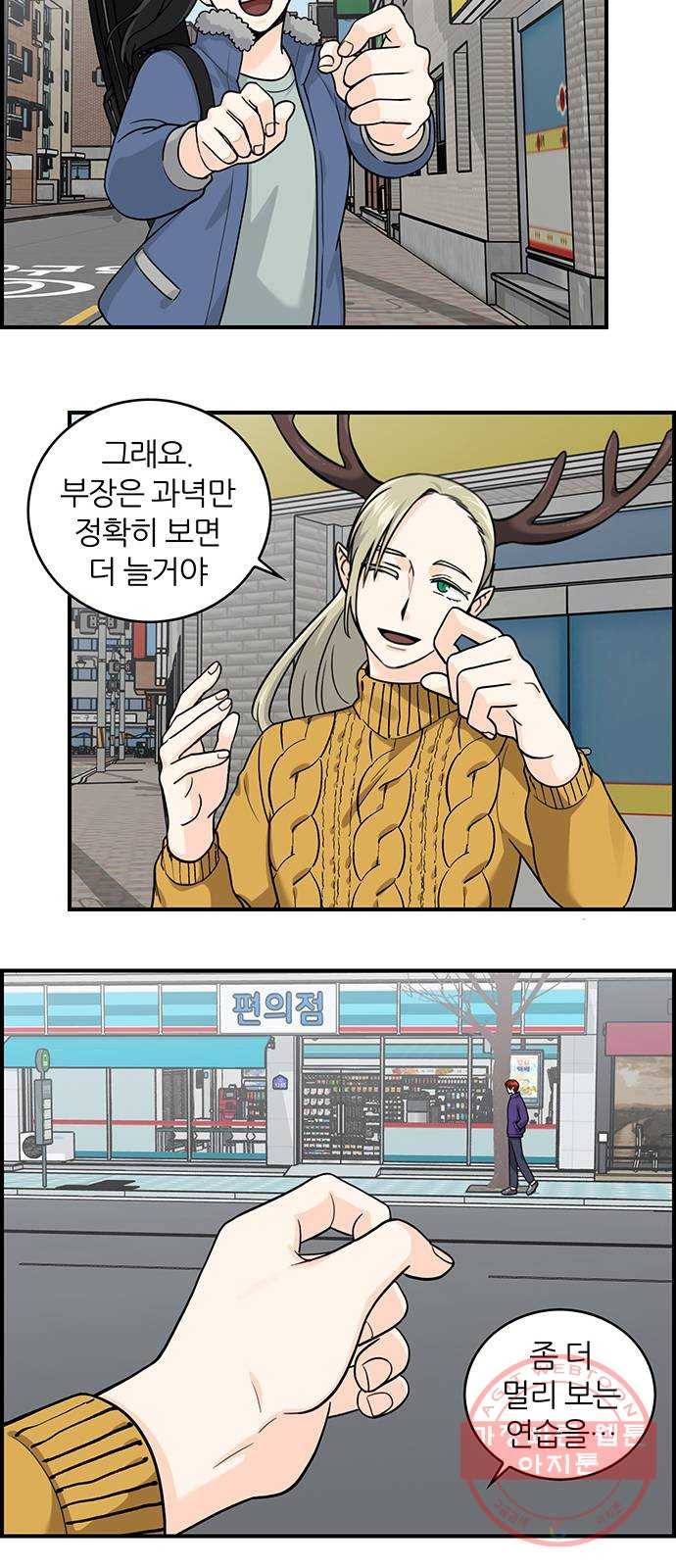 마계인섬 57화 파야반 그는 누구인가 3