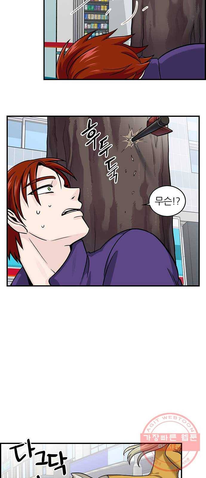 마계인섬 57화 파야반 그는 누구인가 6