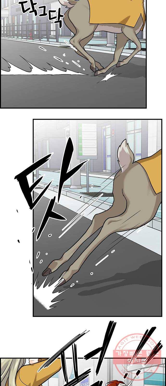 마계인섬 57화 파야반 그는 누구인가 7