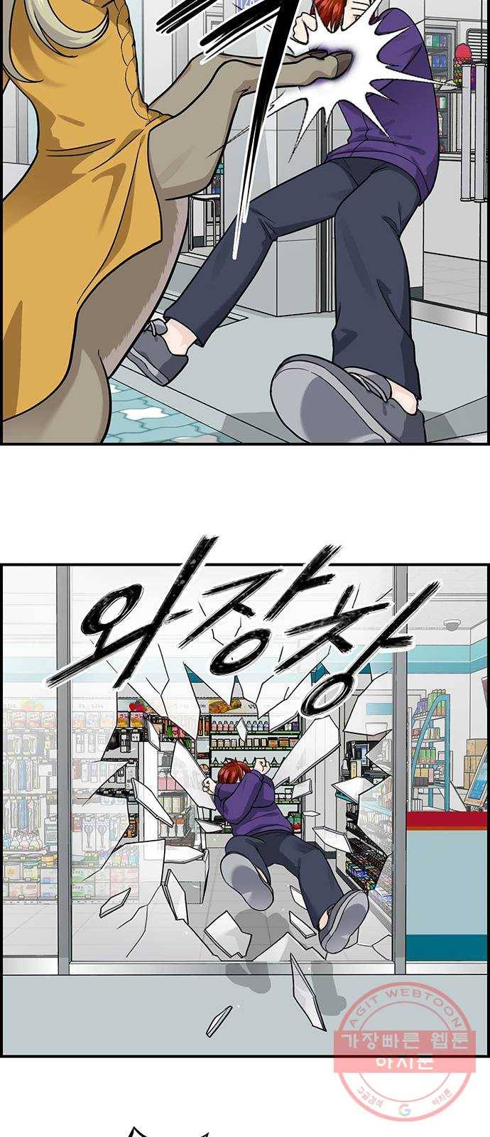 마계인섬 57화 파야반 그는 누구인가 8