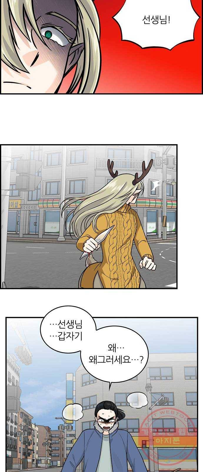 마계인섬 57화 파야반 그는 누구인가 11