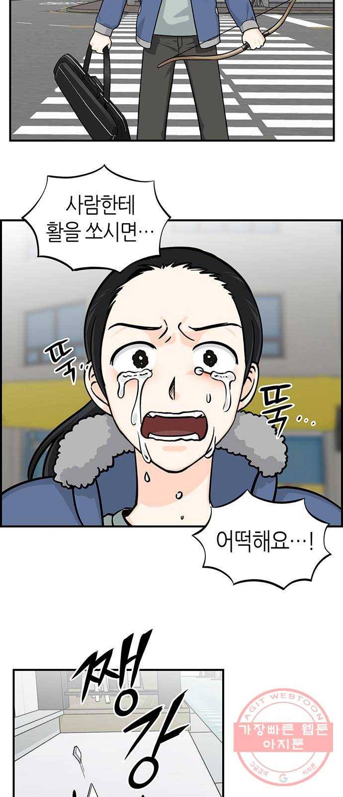 마계인섬 57화 파야반 그는 누구인가 12