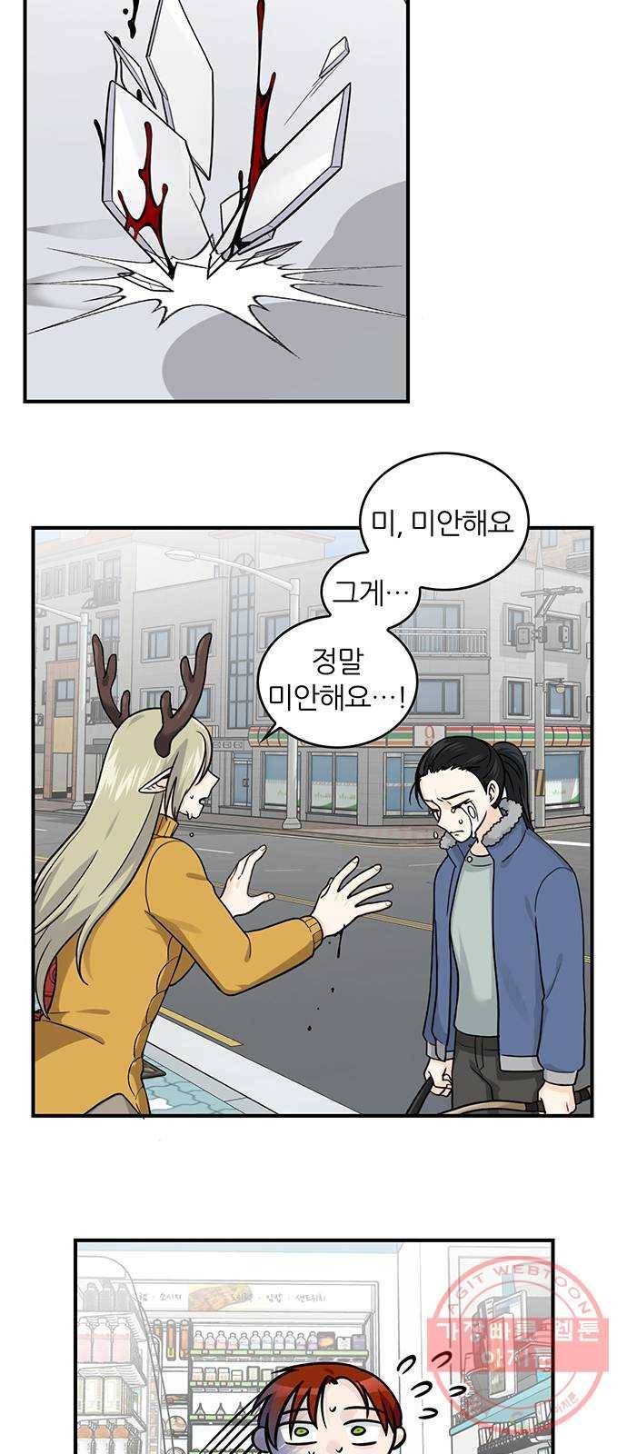 마계인섬 57화 파야반 그는 누구인가 13